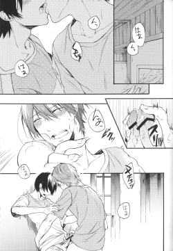 Page 17 of Manatsu no hibi