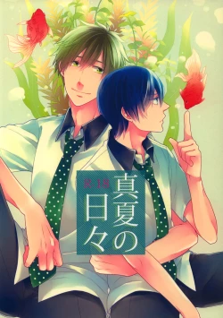 Page 1 of Manatsu no hibi