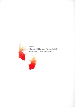 Page 25 of Manatsu no hibi