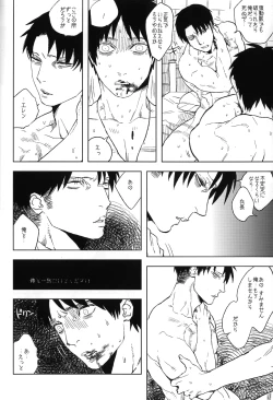 Page 13 of Doro no naka no Orfeu