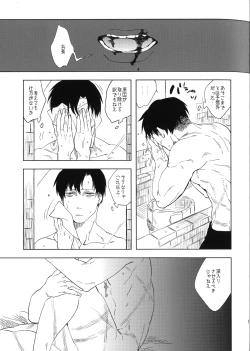 Page 16 of Doro no naka no Orfeu