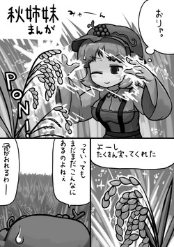 Download Chinko Shizuha x Futsuu Minoriko no Aki Manga