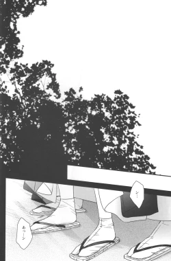 Page 17 of Shiki Gokko