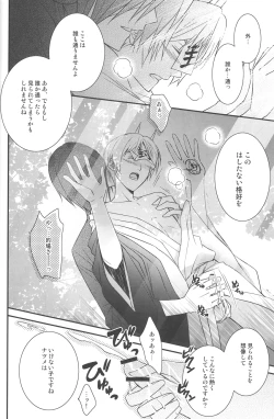 Page 19 of Shiki Gokko