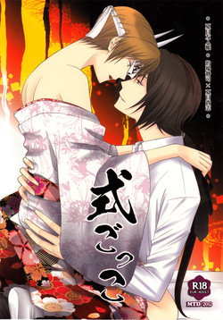 Download Shiki Gokko