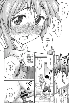 Page 16 of Natsu ga Kimi wo Irodoru