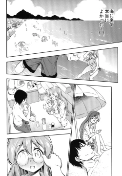 Page 4 of Natsu ga Kimi wo Irodoru