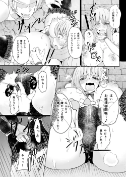 Page 7 of Jouzu na Hime no Otoshikata