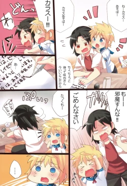 Page 4 of Reliable Shiki Nakanori Jutsu!