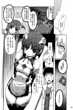 Page 9 of Dream @fterLife