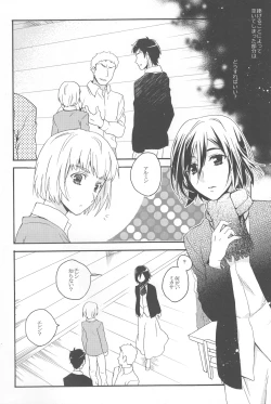 Page 5 of Sasageru Daishou