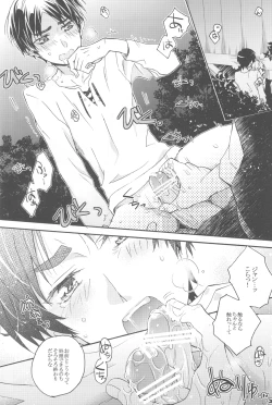 Page 7 of Sasageru Daishou