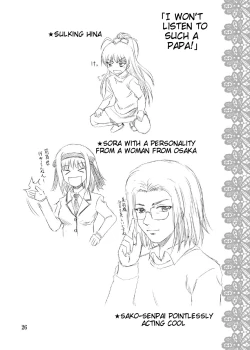 Page 25 of Papa no Iu koto Nante Kikimasen! 3