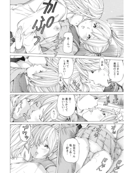 Page 135 of M-kko Sekkan Club