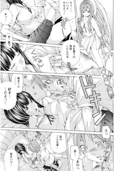 Page 52 of M-kko Sekkan Club