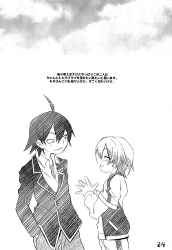 Page 24 of Hachiman Hachiman Hachiman!