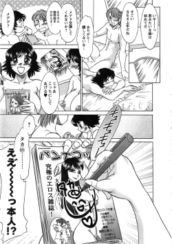 Page 170 of Keiken! Takanashi Ruri no EROMANGA Michi