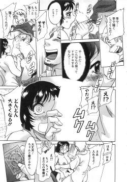 Page 20 of Keiken! Takanashi Ruri no EROMANGA Michi