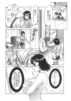 Page 49 of Keiken! Takanashi Ruri no EROMANGA Michi