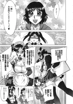 Page 66 of Keiken! Takanashi Ruri no EROMANGA Michi