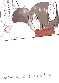 Page 27 of 【R18】❀エレミカ現パロ漫画✿