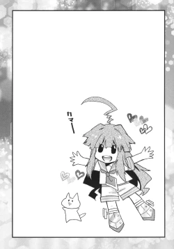 Page 17 of Mata Chuuha Shita!