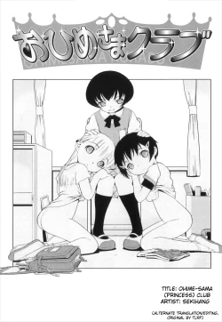 Page 2 of Ohimesama Club - Princess Club