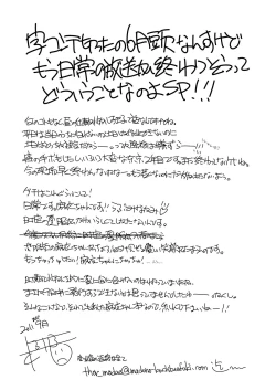 Page 22 of Sunao de Cool na Mai Girl