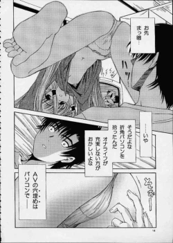 Page 13 of C・H・I・?