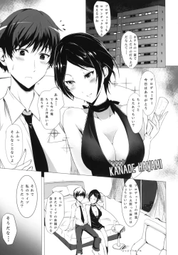 Page 5 of Hayami Kanade wa KISS ga Shitai