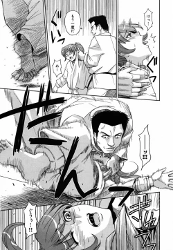 Page 127 of Saint Kangoku Gakuen