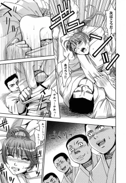 Page 129 of Saint Kangoku Gakuen