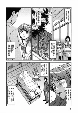 Page 16 of Saint Kangoku Gakuen