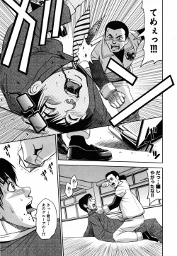 Page 177 of Saint Kangoku Gakuen