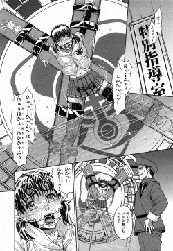 Page 180 of Saint Kangoku Gakuen