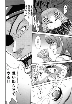 Page 188 of Saint Kangoku Gakuen