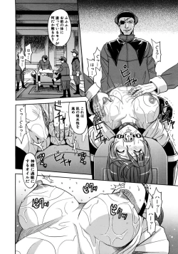 Page 24 of Saint Kangoku Gakuen 2