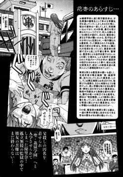 Page 8 of Saint Kangoku Gakuen 2