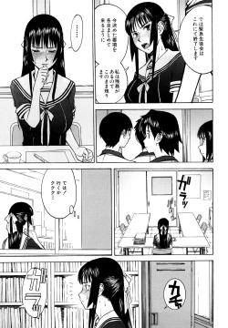 Page 13 of Itazura Senyou Hanahira Seitokaichou