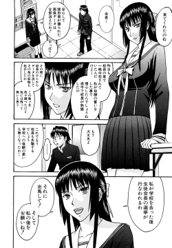 Page 193 of Itazura Senyou Hanahira Seitokaichou
