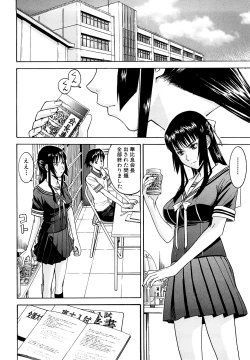 Page 38 of Itazura Senyou Hanahira Seitokaichou