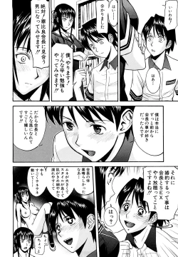 Page 40 of Itazura Senyou Hanahira Seitokaichou