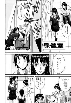 Page 44 of Itazura Senyou Hanahira Seitokaichou