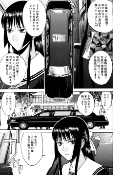 Page 57 of Itazura Senyou Hanahira Seitokaichou