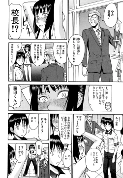 Page 64 of Itazura Senyou Hanahira Seitokaichou