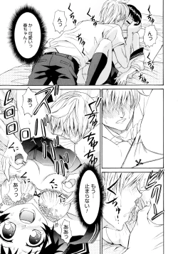 Page 135 of Yanagidasan