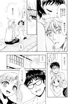 Page 141 of Yanagidasan