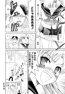 Page 162 of Yanagidasan