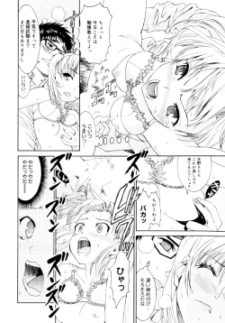 Page 66 of Yanagidasan