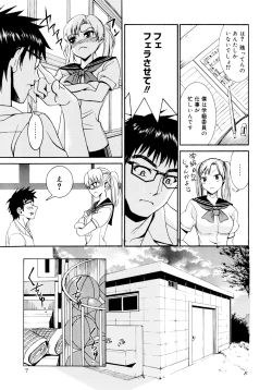 Page 7 of Yanagidasan